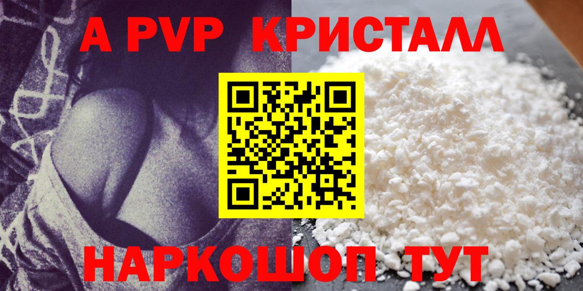 Alfa_PVP крисы CK  Вход с VPN  A PVP СК  Киселёвск 