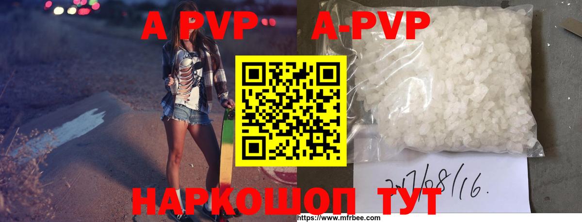 APVP Crystall Киселёвск