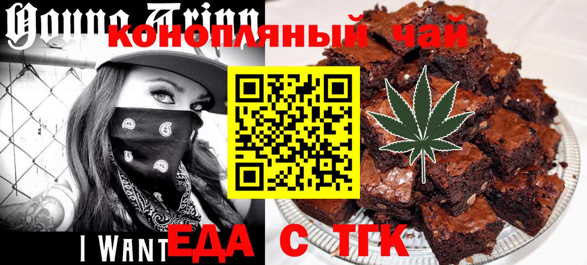 Печенье с ТГК конопля  Вход с VPN  Киселёвск 