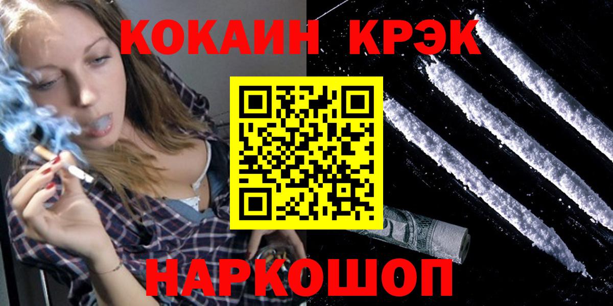 КОКАИН Эквадор Киселёвск