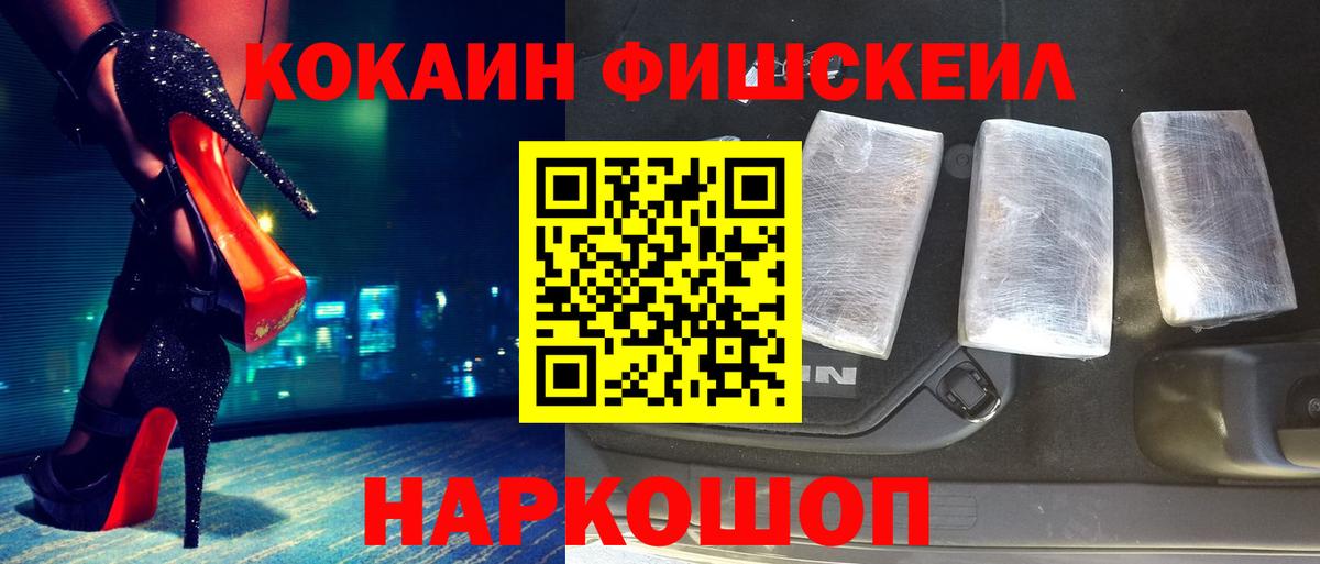 Cocaine 97%  Вход с VPN  Киселёвск 