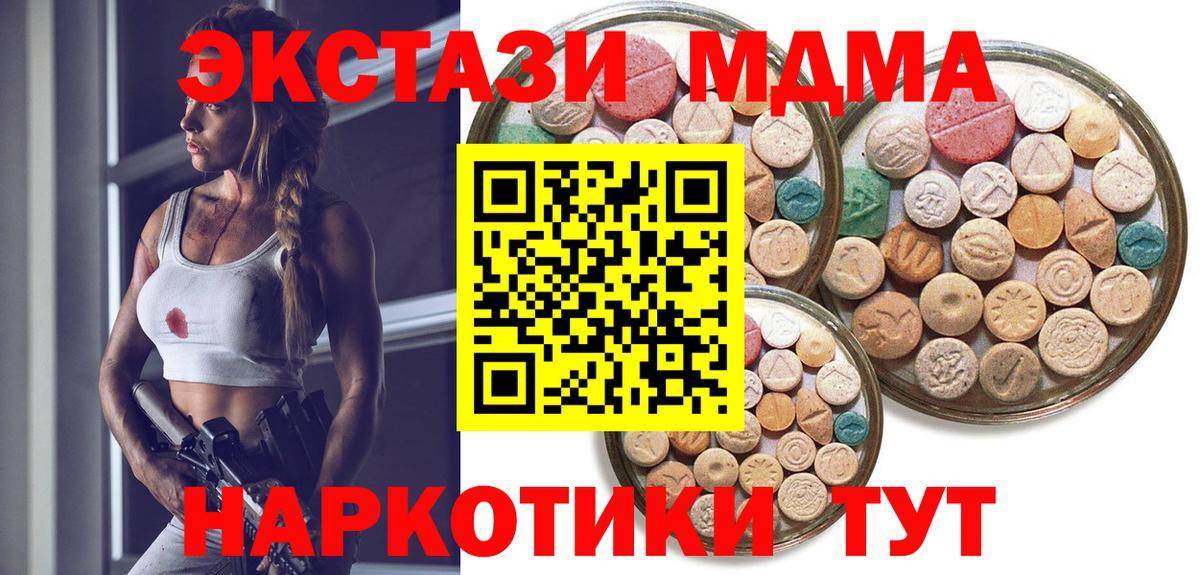 ЭКСТАЗИ Punisher  Экстази таблы  ЭКСТАЗИ  Киселёвск  Вход с VPN 