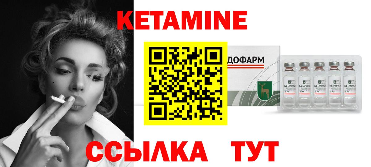 Кетамин VHQ  Вход с VPN  Киселёвск 