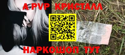 кристаллы Кинель