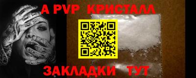 кристаллы Кинель