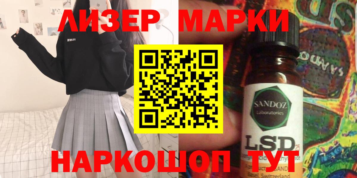 ЛСД экстази ecstasy Киселёвск