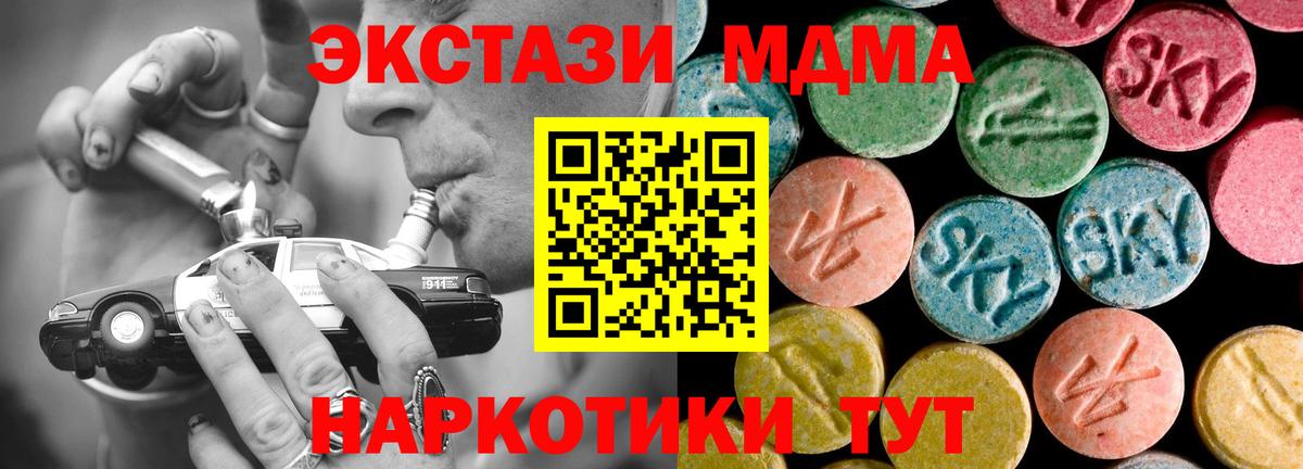 Киселёвск  МДМА кристаллы  Вход с VPN  МДМА  MDMA crystal 