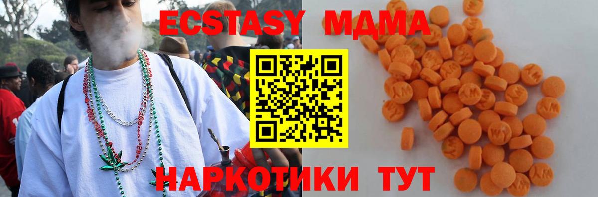 МДМА Molly Киселёвск