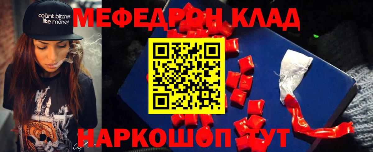 Мефедрон мука Киселёвск