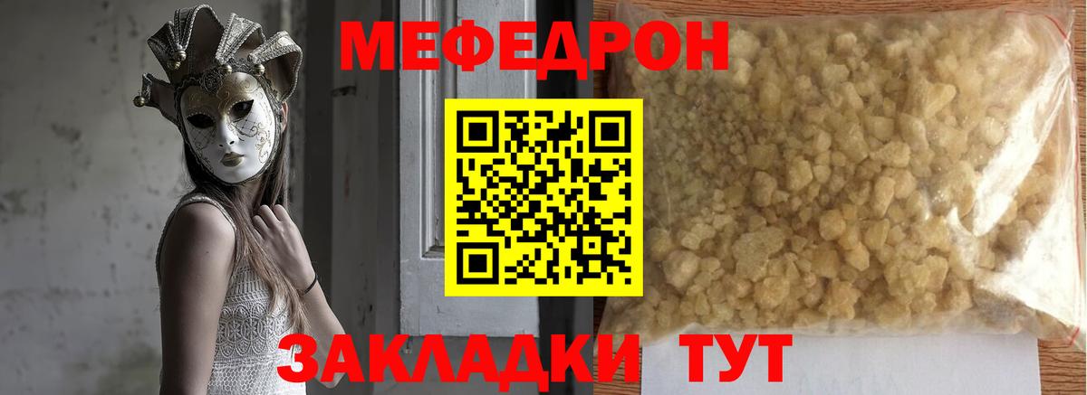 Меф mephedrone  Меф  Меф 4 MMC  сколько стоит  Вход с VPN  Киселёвск 