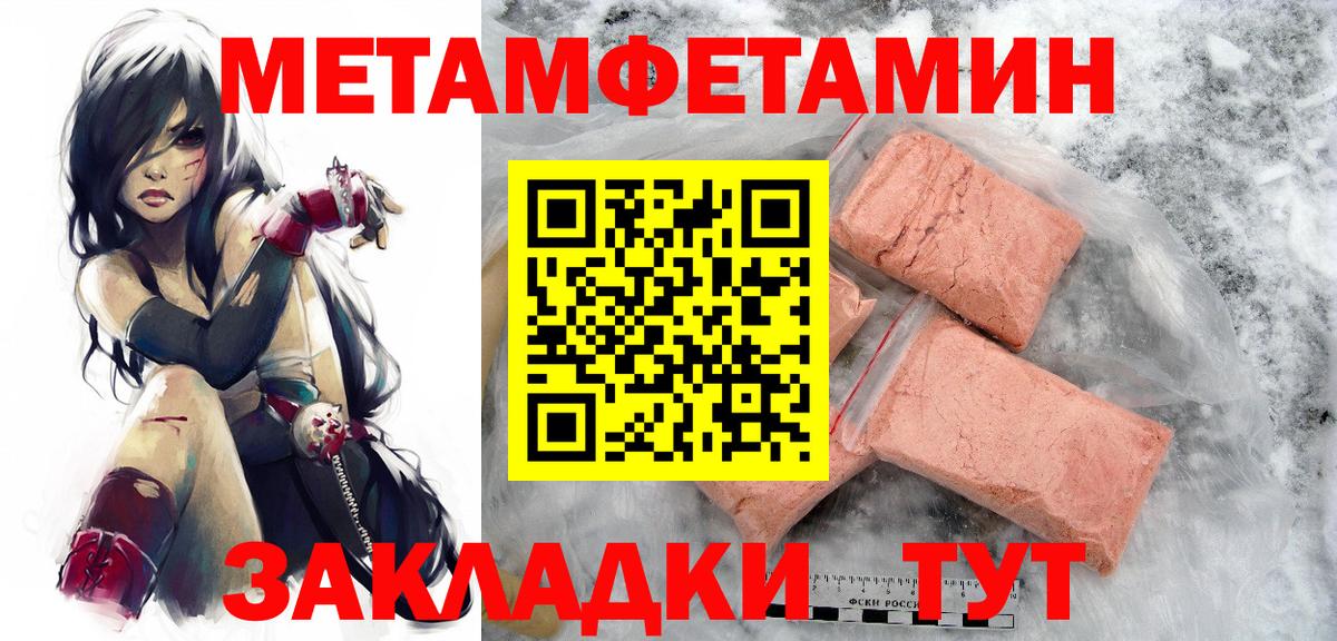 Метамфетамин винт  Метамфетамин винт  Киселёвск  Вход с VPN 