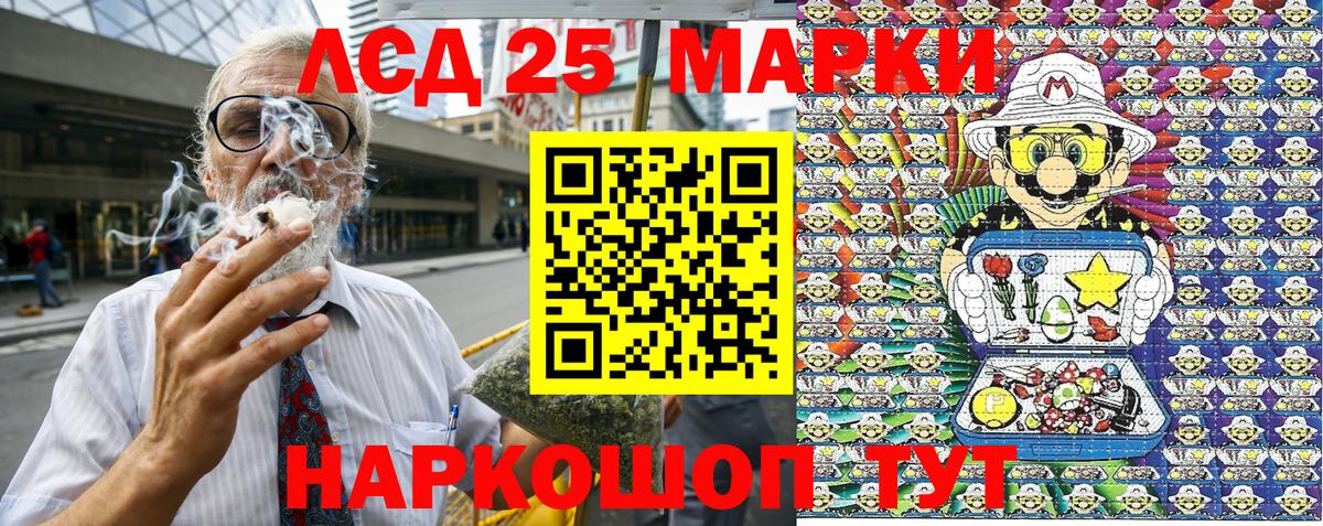 Марки 25I-NBOMe 1500мкг Киселёвск