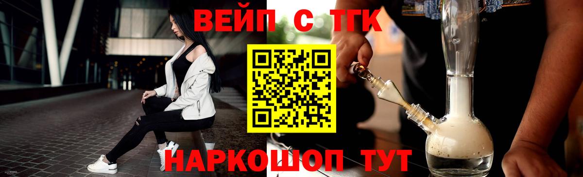Киселёвск  Дистиллят ТГК Wax  Вход с VPN 