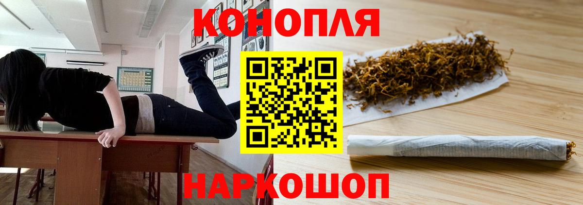 Бошки Шишки Amnesia  Каннабис Ganja  Вход с VPN  Киселёвск 